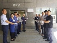  용인시 서농동, 관내 11번째 ‘서천 효성 경로당’ 개소 