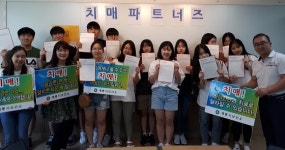  계룡시, 치매파트너 상시모집 