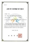  김포시시설관리공단, 교육기부 진로체험 인증기관 선정 돼 
