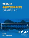  포항문화재단, 구룡포생활문화센터(아라예술촌) 활동작가 모집 