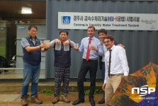  레바논 해외 수처리기업, 경주시급속처리기술 현장 견학 