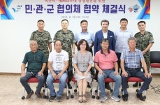  보령시·독산어촌계·제5602부대 간 협의체 구성 