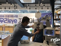  청도군 드림스타트, 아동대상‘무료안경지원사업’ 