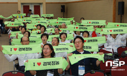  청송군에서 경북 농업인 정보화 경진 및 전진대회 열려 