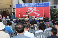  군포시, ‘산본시장 특성화사업 비전 선포식’ 개최 