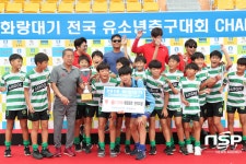  경주 화랑대기 왕중왕전, 경남 밀성초-신곡초 우승 