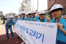  대우건설, 희망의 집 고치기 재능기부 봉사활동 