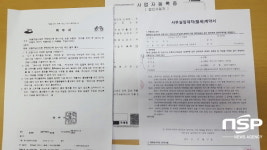  여수 덕충주공아파트 재건축, 업체선정 ‘과열경쟁’···금품살포 의혹, 주민갈등 증폭 