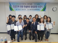  오산시, 진로진학 전문 컨설턴트 양성과정 수료식 개최 