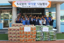  군포시시설관리공단, 추석맞이 ‘모다함’ 나눔행사 실시 