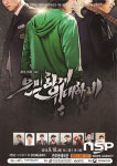  완주문예회관, 18일 뮤지컬 은밀하게 위대하게 
