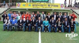  광양시장기 축구대회 개최 
