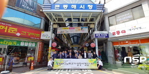  포항테크노파크, 큰동해시장에서 전통시장 장보기 행사 펼쳐 