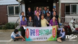  남진복 경북도의원,  추석명절 맞아 소외계층 각별한 관심 당부 