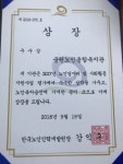  성남시 중원노인종합복지관, 노인 일자리평가 ‘우수’ 
