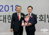  최기문 영천시장, 2018 대한민국사회발전대상 수상 