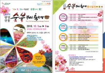  제17회 광양전통숯불구이축제 10월 5일~8일 광양읍 서천변서 