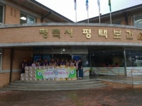  평택라이온스클럽, 이웃사랑 후원물품 전달 