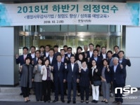  포항시의회, 의정 역량 강화 위해 제8대 첫 ‘의정연수’ 실시 