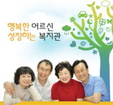  안양시노인종합복지관, 보건복지부 장관표창 수상 