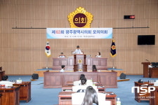  광주시의회, 학강초등학교와 함께 제63회 학생 모의의회 개최 