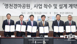  영천 경마공원 건설, 본격 스타트...오는 2023년 1월 개장 추진 