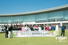  삼원중공업, 군산시 클럽대항전 골프대회 성료 