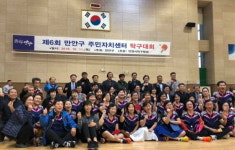  안양시 만안구 탁구대회, 안양6동 종합우승 