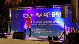  안양시 비산1동, ‘샘골 작은 음악회’ 열어 