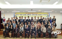  청도교육지원청, 영암교육지원청과 교육 교류 