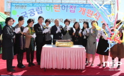  광양시, 국공립어린이집 6개소 개원···총 19개소 운영 