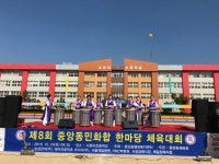  평택시, 중앙동민화합 한마당체육대회 개최 