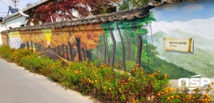  경주 남산예길, 주민들의 특별한 마을가꾸기 