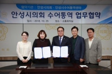  안성시의회-안성시수어통역센타, 수어통역 업무협약 