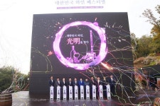  광명시, 광명동굴 대한민국 와인 페스티벌 개최 