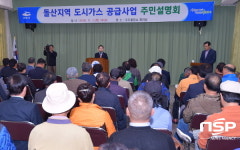  여수 돌산지역 도시가스 공급방안 확정 