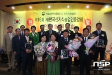  경북도, 2018년 신지식농업인에 전국 16명 중 최다...6명 선정 