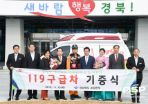  김영신 포항 금호목욕탕 대표, 경북소방본부에 1억원 기탁 