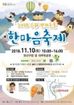  수원시, 반려동물 한마음 축제 개최 