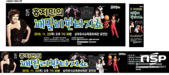  군위군, 오는 22일 홍지민의 패밀리판타지쇼 공연 