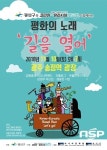  광주 광산구,  ‘평화 문화·예술 퍼포먼스’ 개최 