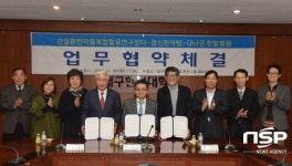  대구한의대, 자금정의 효능 개발 다나은 한방병원 및 청신한약방과 협약 