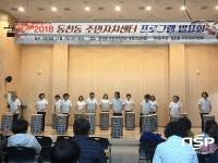  경주시 동천동, 주민자치센터 발표회 개최 