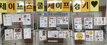  안양시동안청소년수련관, ‘세이프스쿨·세이프경기’ 진행 