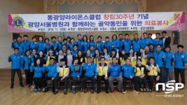  광양서울병원, 지역민의 건강파수꾼으로 우뚝 