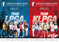 경주 블루원 디아너스C.C, 오는 23일 '오렌지라이프 챔피언스트로피 박인비 인비테이셔널' 개막