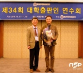  영남대 언론출판문화원 이종백 실장, ‘대학출판인상 본상’ 수상 