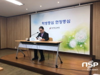  이재정 경기교육감 “기간제교사, 정교사로 임용 절차상 불가” 