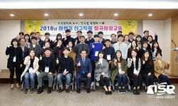  칠곡군, 2018 새내기 공무원 칠곡사랑 특별교육 실시 