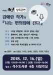  안양시 석수도서관, 낭독극 ‘나는 편의점에 간다’ 무료 공연 